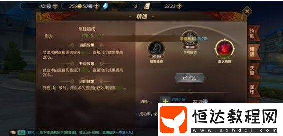 萬王之王3D吸血鬼玩法攻略：技能優(yōu)先級與雕文選擇