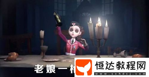 第五人格雙監(jiān)管者模式玩法：求生者角色推薦