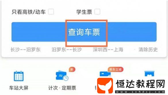 12306取消訂單方法