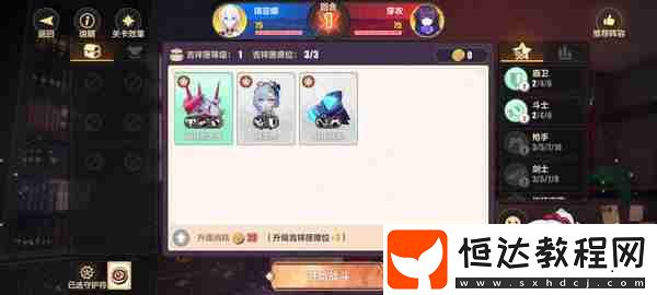 新愿之巔第六關(guān)通關(guān)攻略