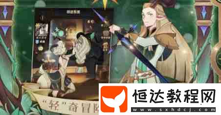 黃沙之患通關(guān)攻略