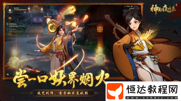 神都夜行錄尋寶答題答案匯總：題目答案全知道