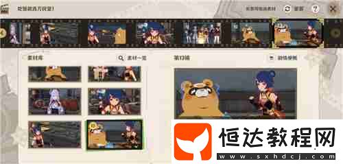 原神5.4剪影輯幀第二天完成攻略