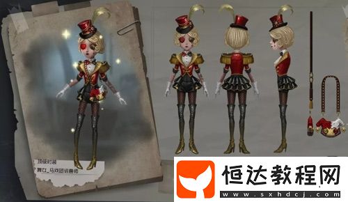 第五人格舞女馴獸師皮膚獲取方法及設(shè)計(jì)背景詳解