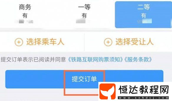 12306取消訂單方法