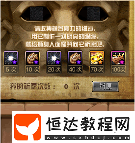 DNF真理之光寶珠屬性及獲取方法全介紹，快來(lái)看看吧
