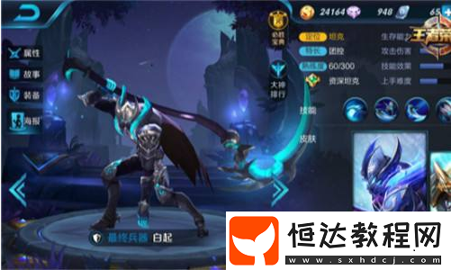 王者榮耀S13賽季即將開啟 快來看看最強英雄有哪些