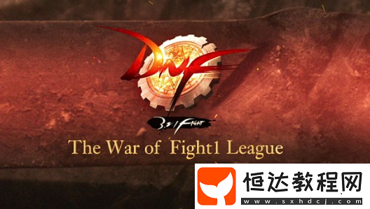 DNF玩家必看！巴斯泰托的氣息獲取詳情全介紹