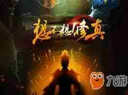 想不想修真如何獲得一品忘心丹