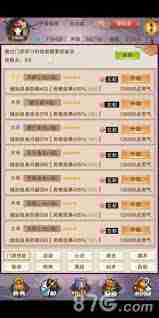 想不想修真功法選擇攻略
