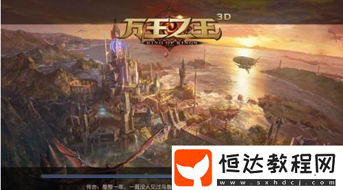 萬王之王3D光明使者神器屬性與重鑄技能選擇指南