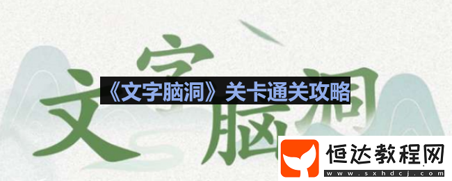 野人別墅通關(guān)攻略