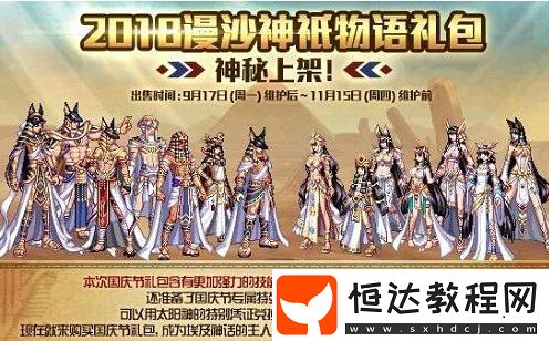 DNF2018國慶追憶天空購買套數(shù)與禮盒詳情大揭秘