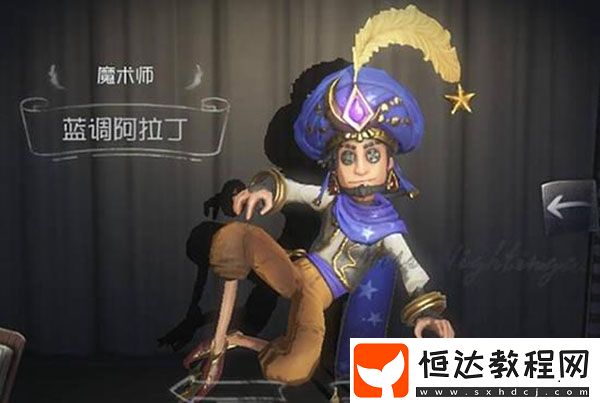 第五人格魔術(shù)師分身使用攻略及魔術(shù)棒高端玩法