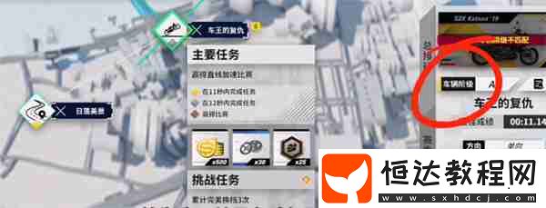 黎明飛馳車王的復(fù)仇通關(guān)攻略分享