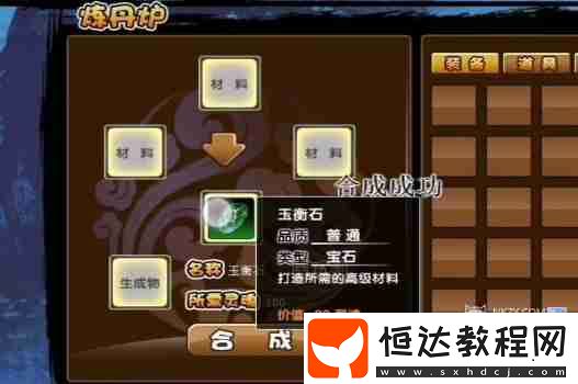 玉衡石獲得攻略