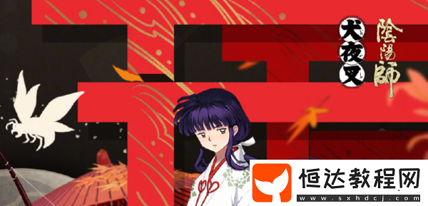 陰陽師SSR桔梗新皮膚秋華落槿暗藏彩蛋 或暗示奈落登場