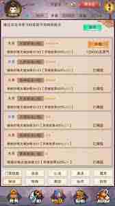想不想修真門派選擇攻略