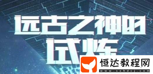 DNF巴斯泰托的試煉入口在哪?Lv50以上玩家如何進(jìn)副本全解析