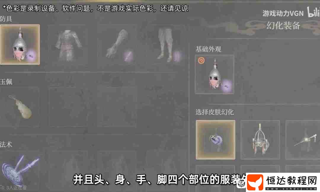 明末