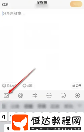 微博一次發(fā)布多個視頻方法