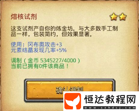 不思議迷宮紅紅火火定向越野怎么刷？背包擁有20個(gè)火元素結(jié)晶的岡布奧陣容推薦