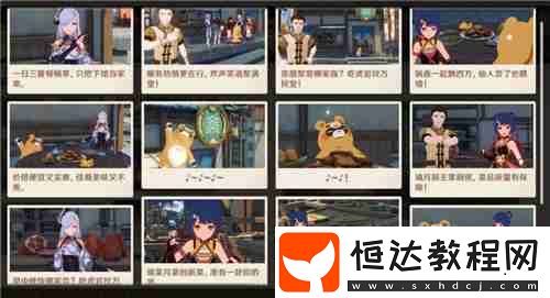 原神5.4剪影輯幀第二天完成攻略