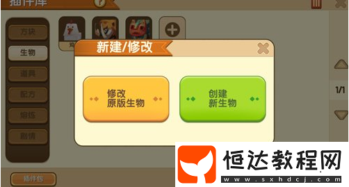 迷你世界陳列柜怎么做？制作攻略來(lái)啦
