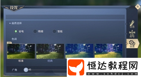 斗破蒼穹手游畫質(zhì)設(shè)置全攻略：如何優(yōu)化游戲畫質(zhì)與視角選擇