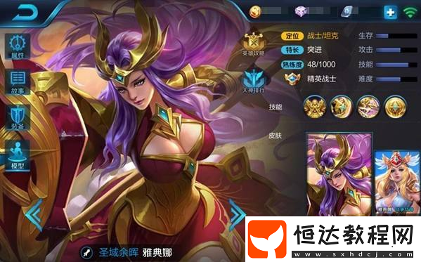 王者榮耀S13賽季即將開啟 快來看看最強英雄有哪些