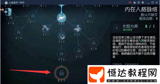 第五人格聯(lián)合狩獵求生者加點攻略：回光返照、膝跳反射、破窗理論詳解