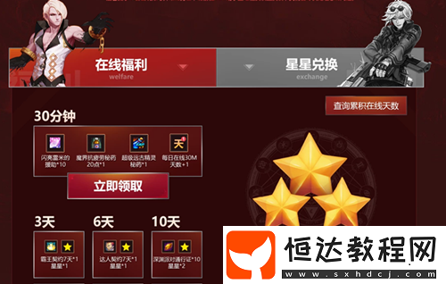 DNF10月在線福利活動(dòng)入口、地址、要求及領(lǐng)取注意事項(xiàng)全解析