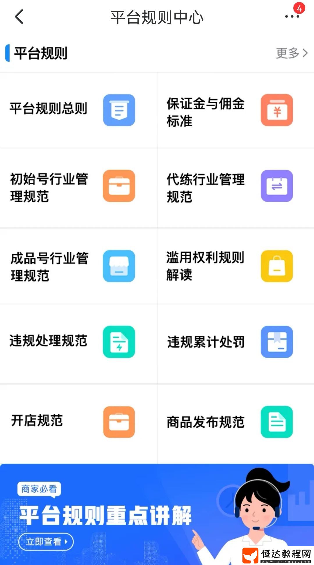 西游除妖賬號交易渠道分享