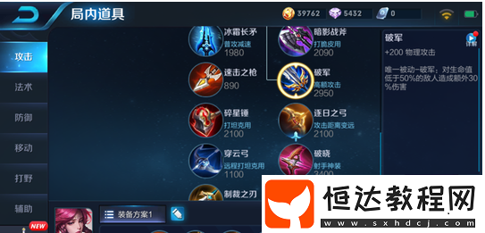 王者榮耀S13賽季新英雄伽羅出裝推薦及上分攻略