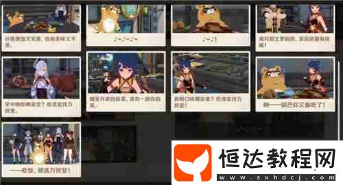 原神5.4剪影輯幀第二天完成攻略