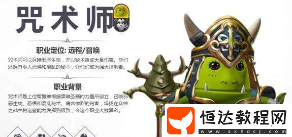 我叫MT4術(shù)士削弱后玩法攻略：依然強勢的玩法技巧