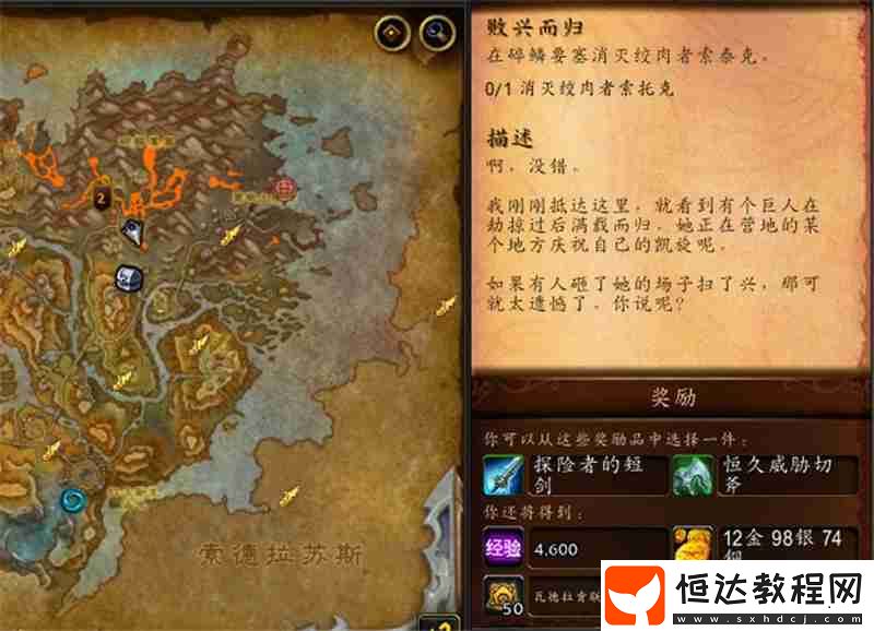索泰克在哪