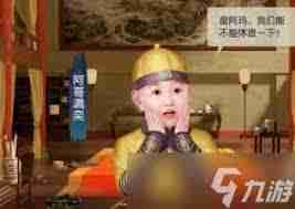 叫我萬歲爺聯姻方法攻略