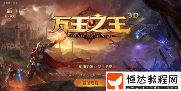 萬王之王3D王者6地獄副本怎么打？通關(guān)技巧及陣容實(shí)例