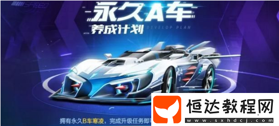 QQ飛車手游凌霜獲取攻略：登錄半價(jià)原價(jià)購(gòu)買及用途