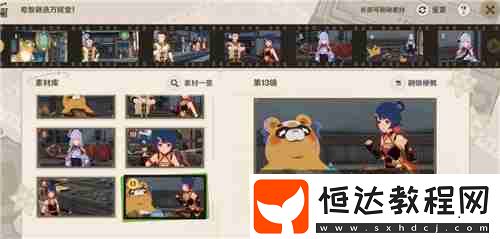 原神5.4剪影輯幀第二天完成攻略