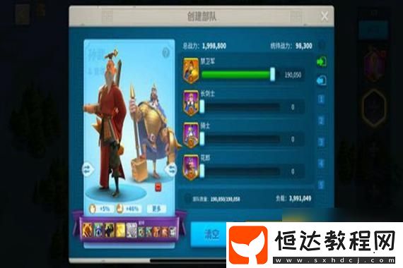 超級兵種出擊！揭秘部落沖突中的持續(xù)時(shí)間魔法
