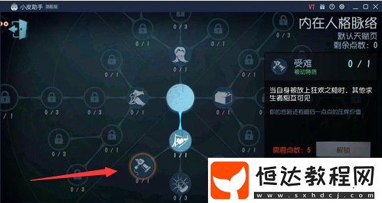 第五人格聯(lián)合狩獵求生者加點攻略：回光返照、膝跳反射、破窗理論詳解