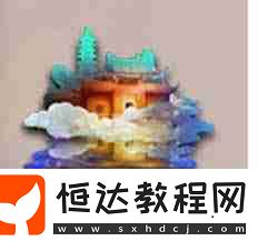 想不想修真