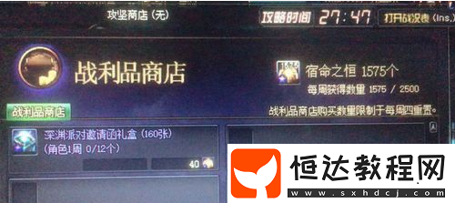 DNF宿命之恒獲取途徑、上限及是否會清零攻略