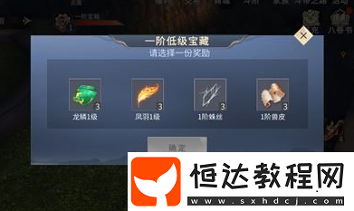 斗破蒼穹手游生活技能怎么選？25級開啟系統(tǒng)解析