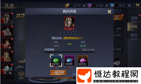 暗黑無盡之劍：S級(jí)傭兵獲取攻略及傭兵品級(jí)數(shù)據(jù)全解析