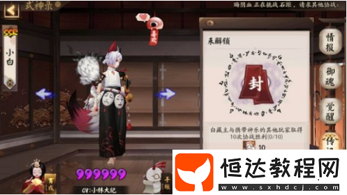 陰陽師白藏主上線，其傳記解鎖攻略及傳記一內(nèi)容