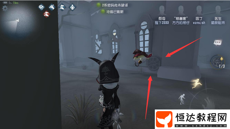 第五人格祭司遛屠夫玩法攻略 最佳傳送點(diǎn)在哪
