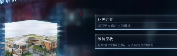 最后的告別沈星回吞噬結(jié)局達成攻略